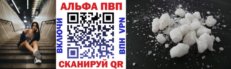 Alpha-PVP Соль Шарыпово