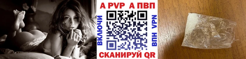 как найти наркотики Шарыпово A-PVP СК