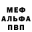 МЕФ кристаллы Vika Tishenko