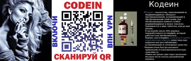 Codein Purple Drank  купить наркоту  Шарыпово 